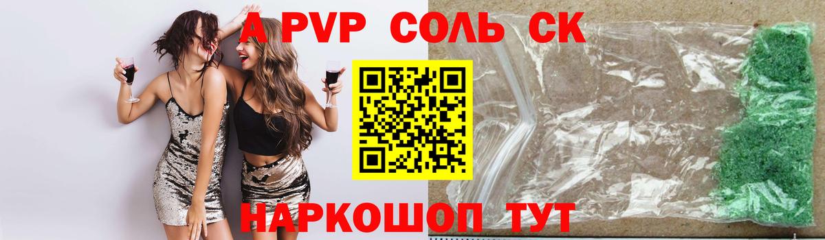APVP СК  APVP Соль  APVP  Можга  Вход с VPN 