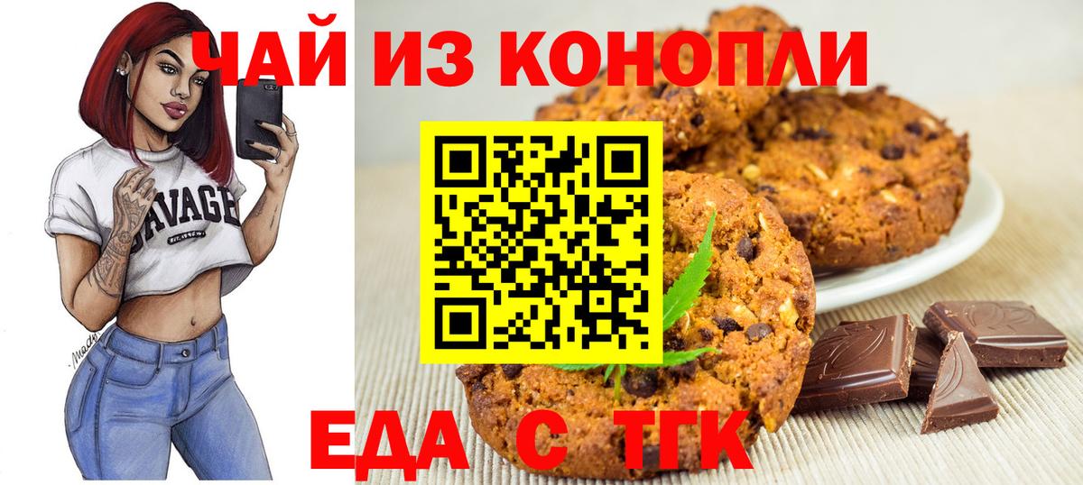 Можга  Canna-Cookies марихуана  Вход с VPN 