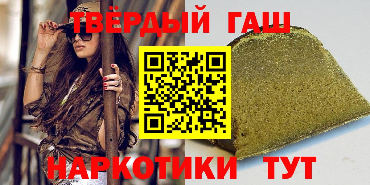 ГАШ хэш  Вход с VPN  купить закладку  Можга  ГАШИШ гарик 