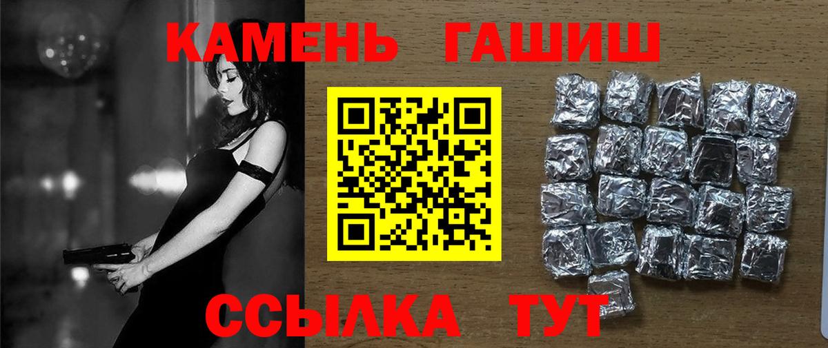 ГАШ хэш Можга