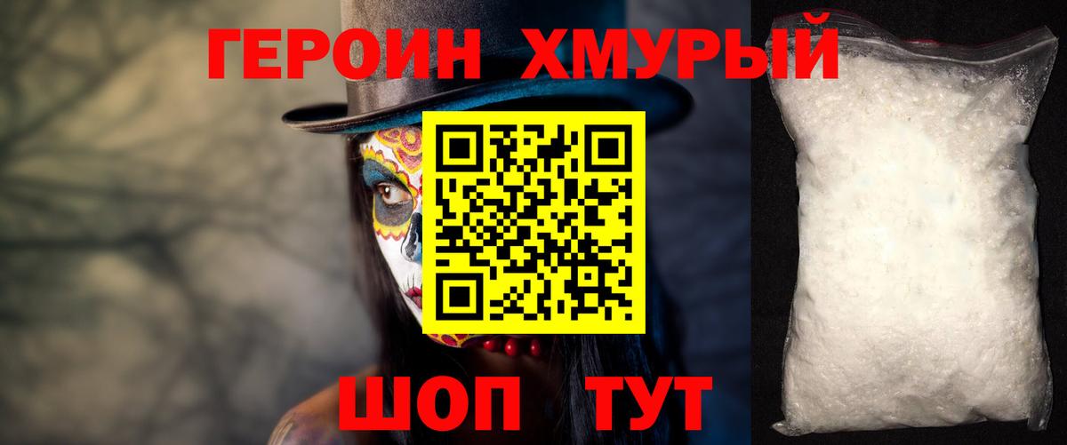 Героин афганец Можга