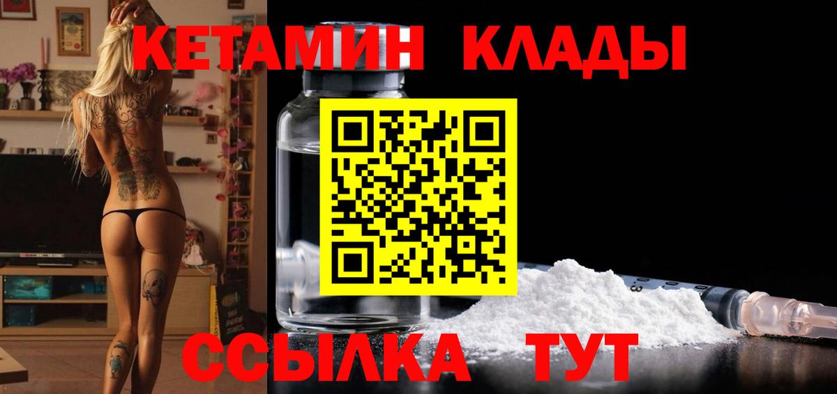 Можга  КЕТАМИН VHQ  Вход с VPN 