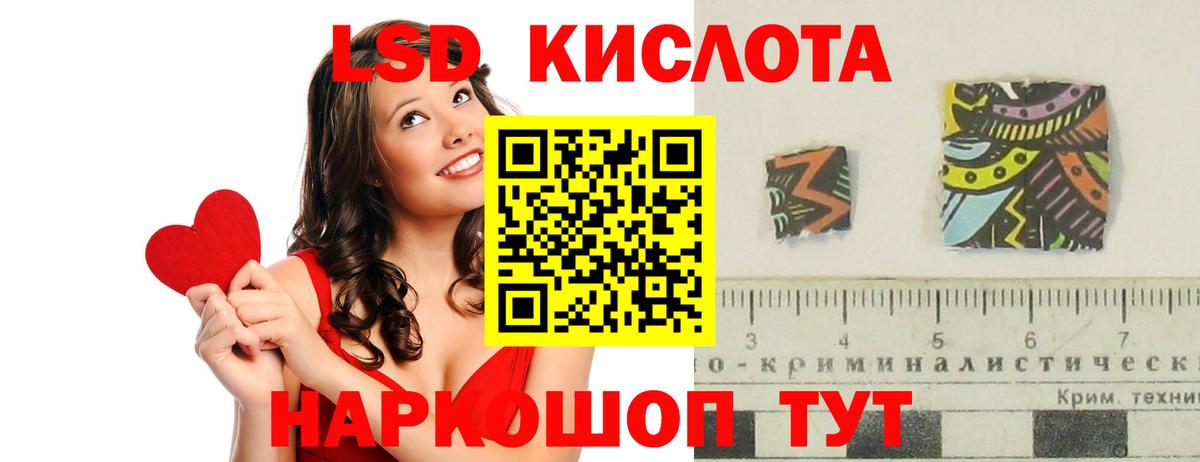 LSD-25 экстази кислота Можга