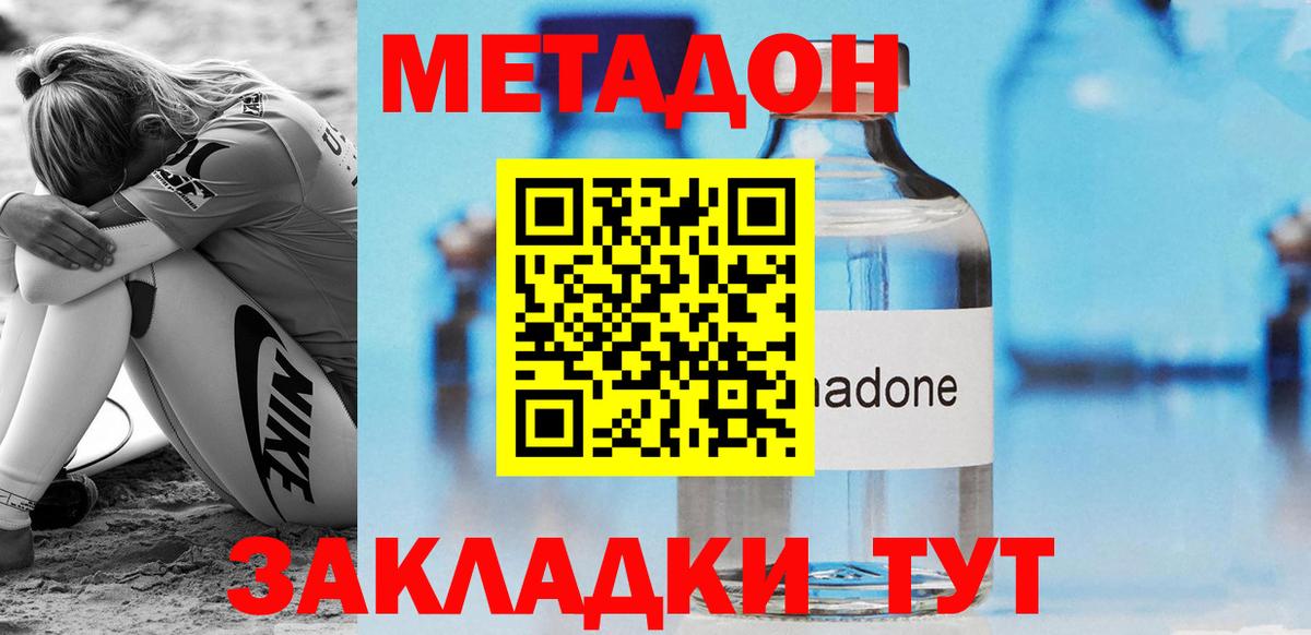 Метадон мёд Можга