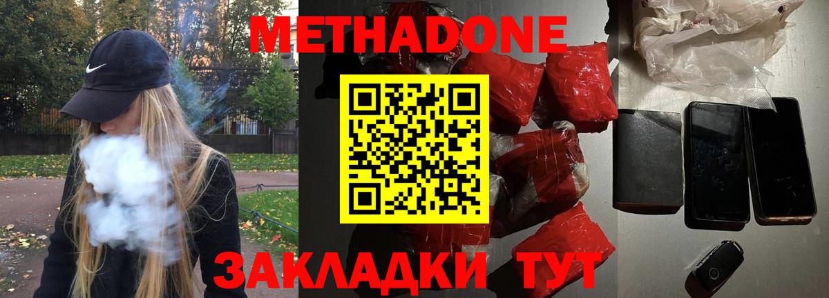 Можга  Метадон мёд  Вход с VPN  Метадон VHQ 