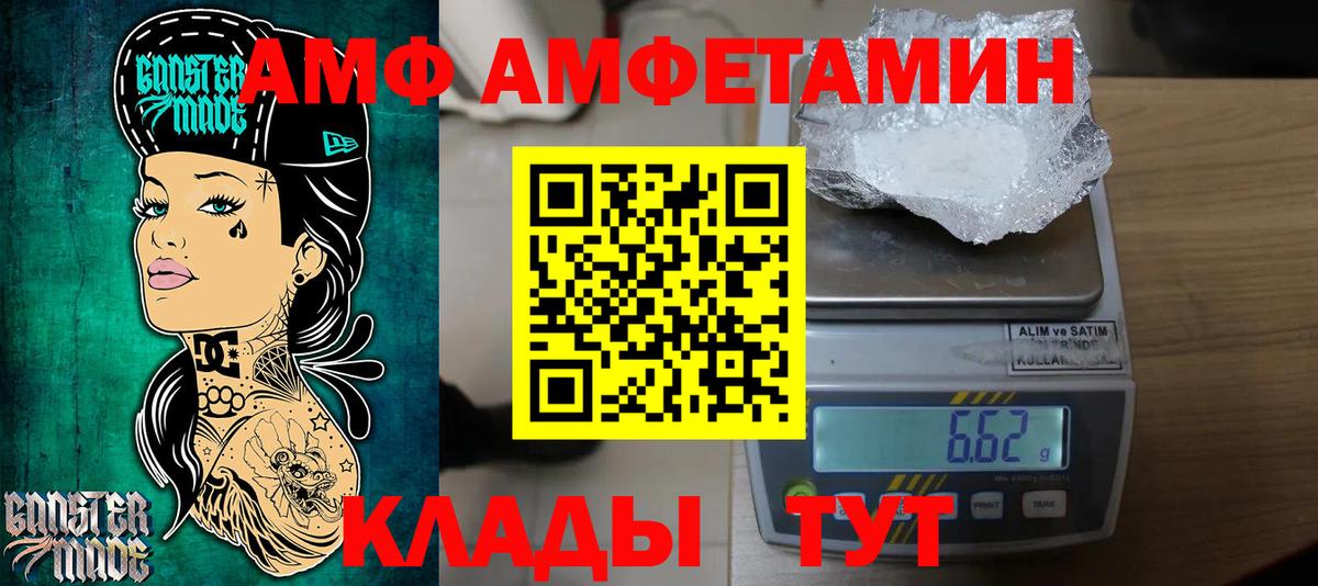 МЕТАМФЕТАМИН кристалл Можга