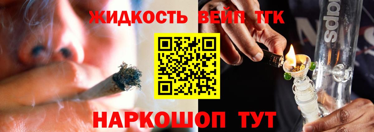 ТГК Wax  Вход с VPN  наркошоп  Можга 